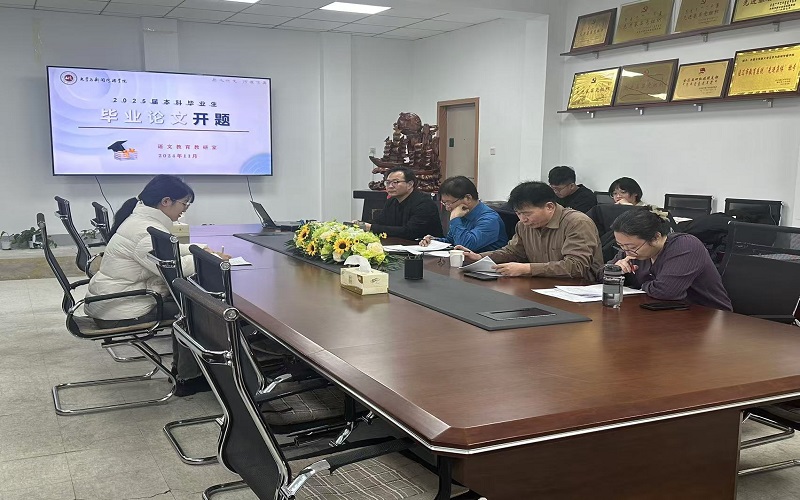 开题答辩现场2.jpg