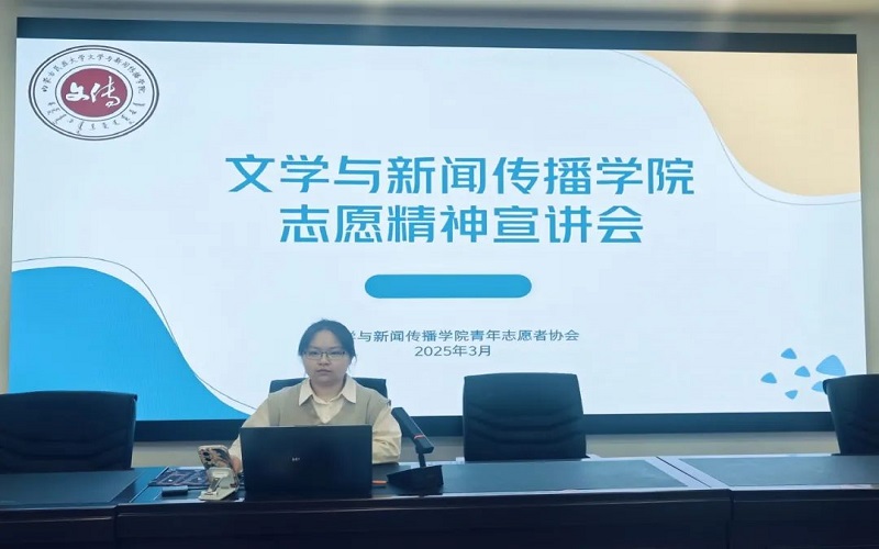 2学院青年志愿者协会副会长李雪瑜发言.jpeg
