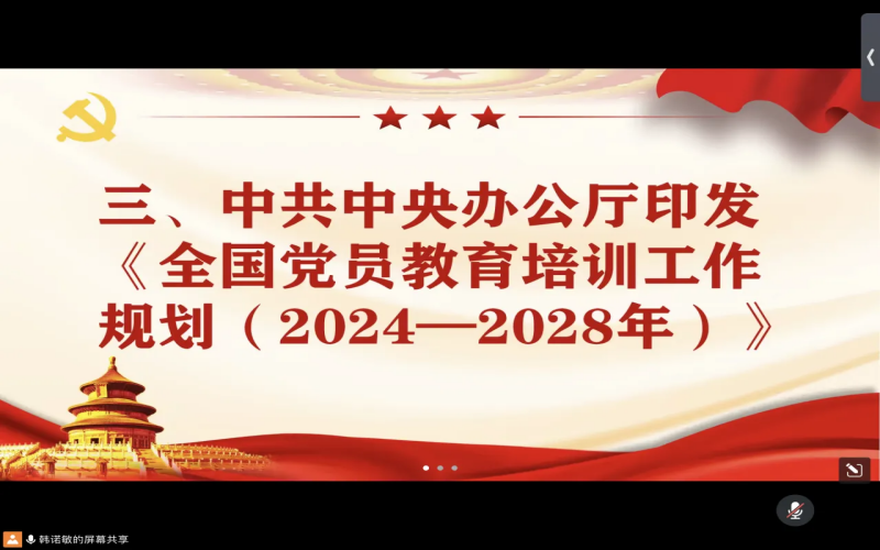 2.会议现场.png