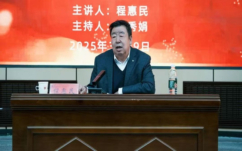 3 主讲人程惠民作分享.jpg