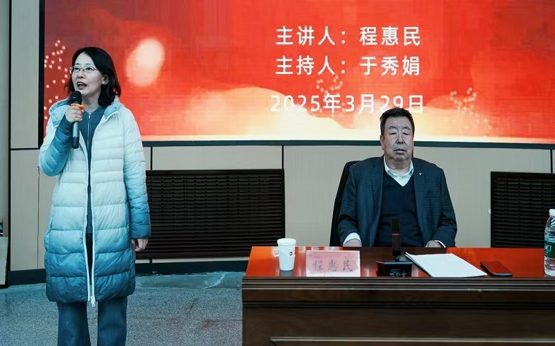 4 主持人于秀娟作总结发言.jpg