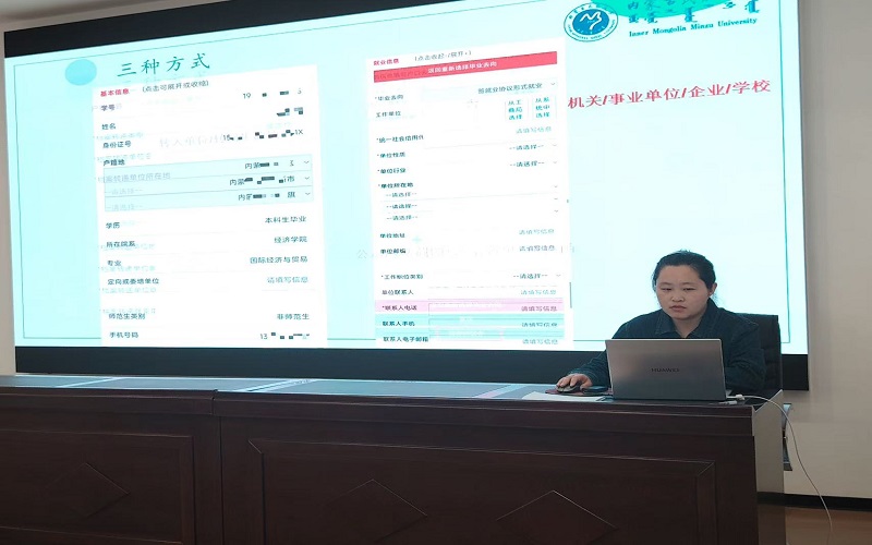 3.辅导员孙佳欣就2025届毕业生就业形势、就业流程及政策进行了解读.jpg