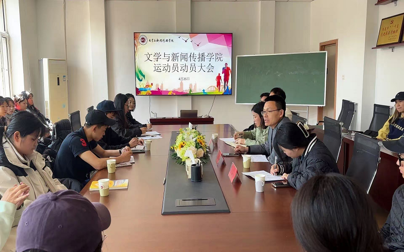 动员大会现场.png