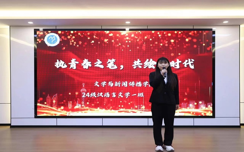 1 2024级汉语言文学一班于洋演讲现场.JPG