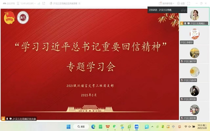 1. 2021级汉语言文学三班团支部.jpg
