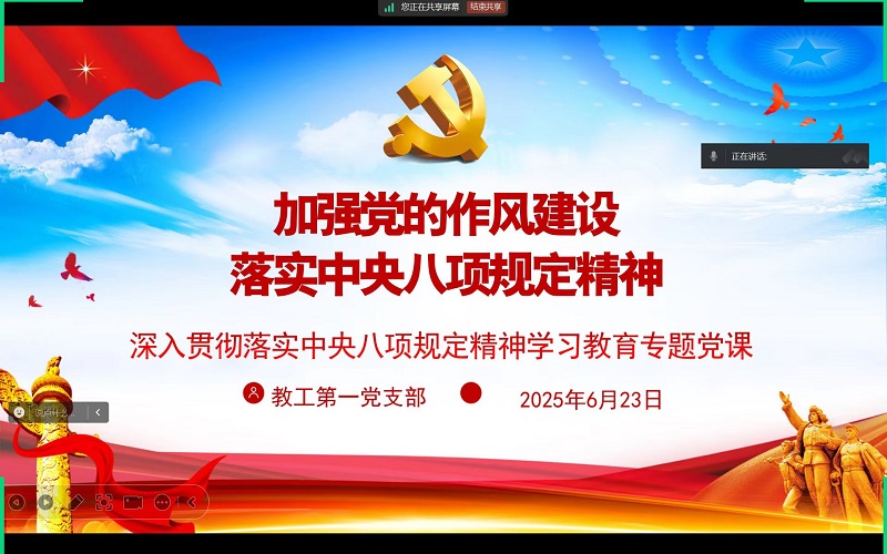 1 党课现场.jpg