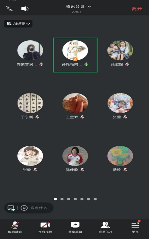 会议过程.jpg